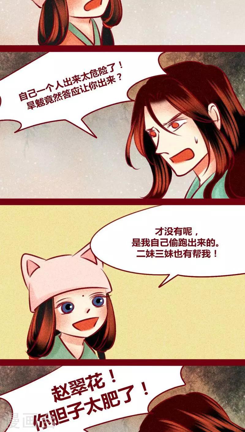 番外2 美丽新世界-第149话