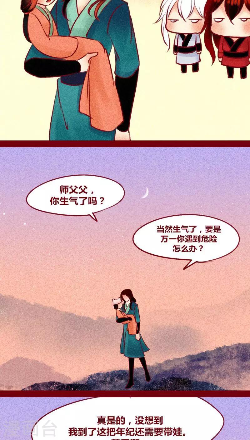 番外2 美丽新世界-第149话