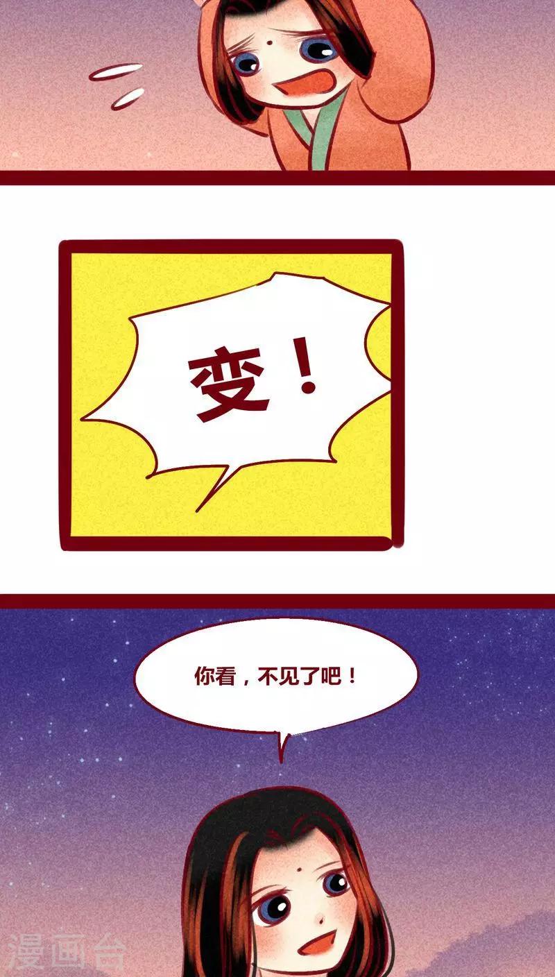 番外2 美丽新世界-第149话