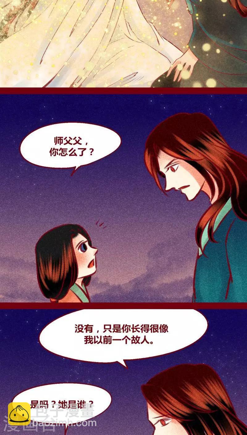 番外2 美丽新世界-第149话