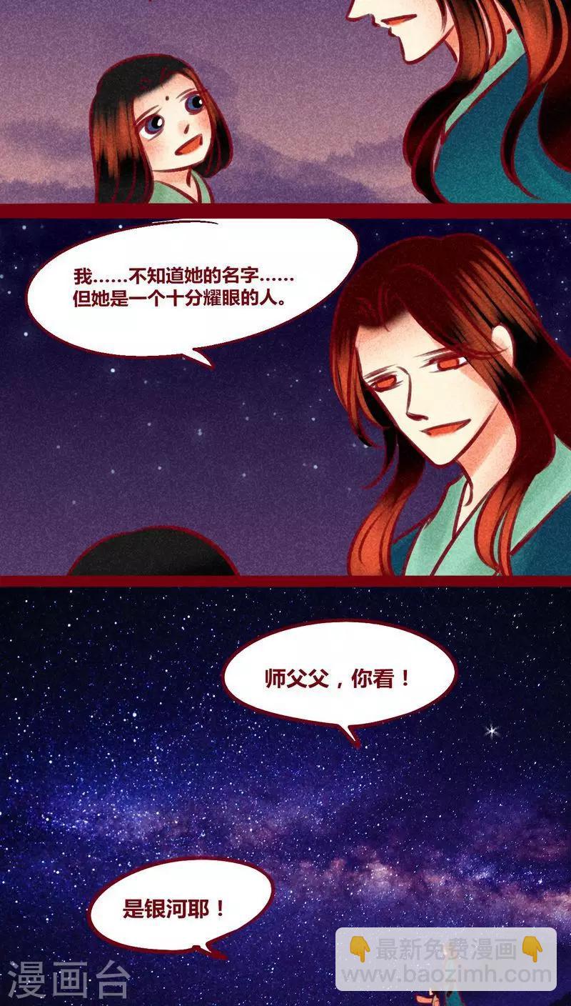 番外2 美丽新世界-第149话