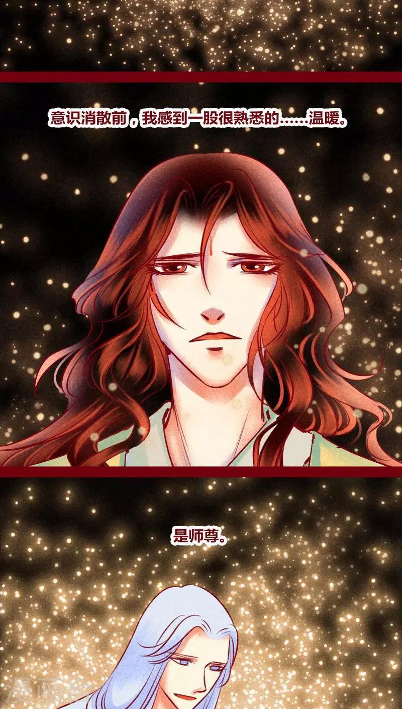 番外2 美丽新世界-第149话