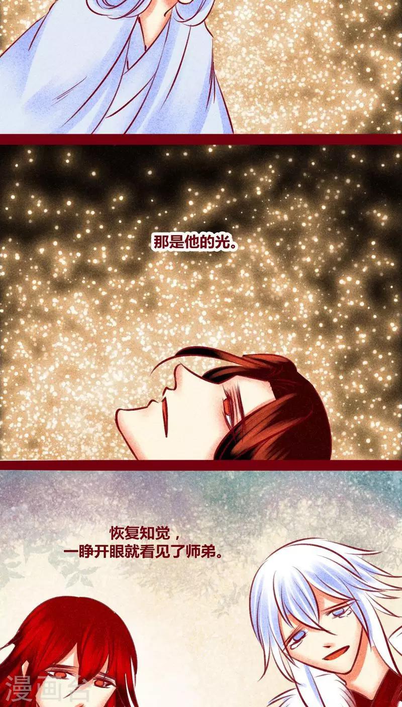 番外2 美丽新世界-第149话