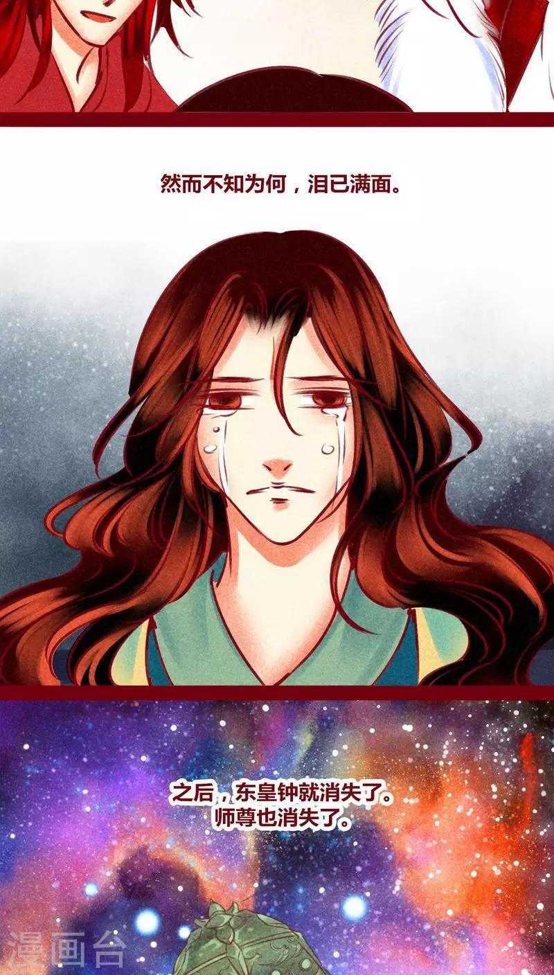 番外2 美丽新世界-第149话