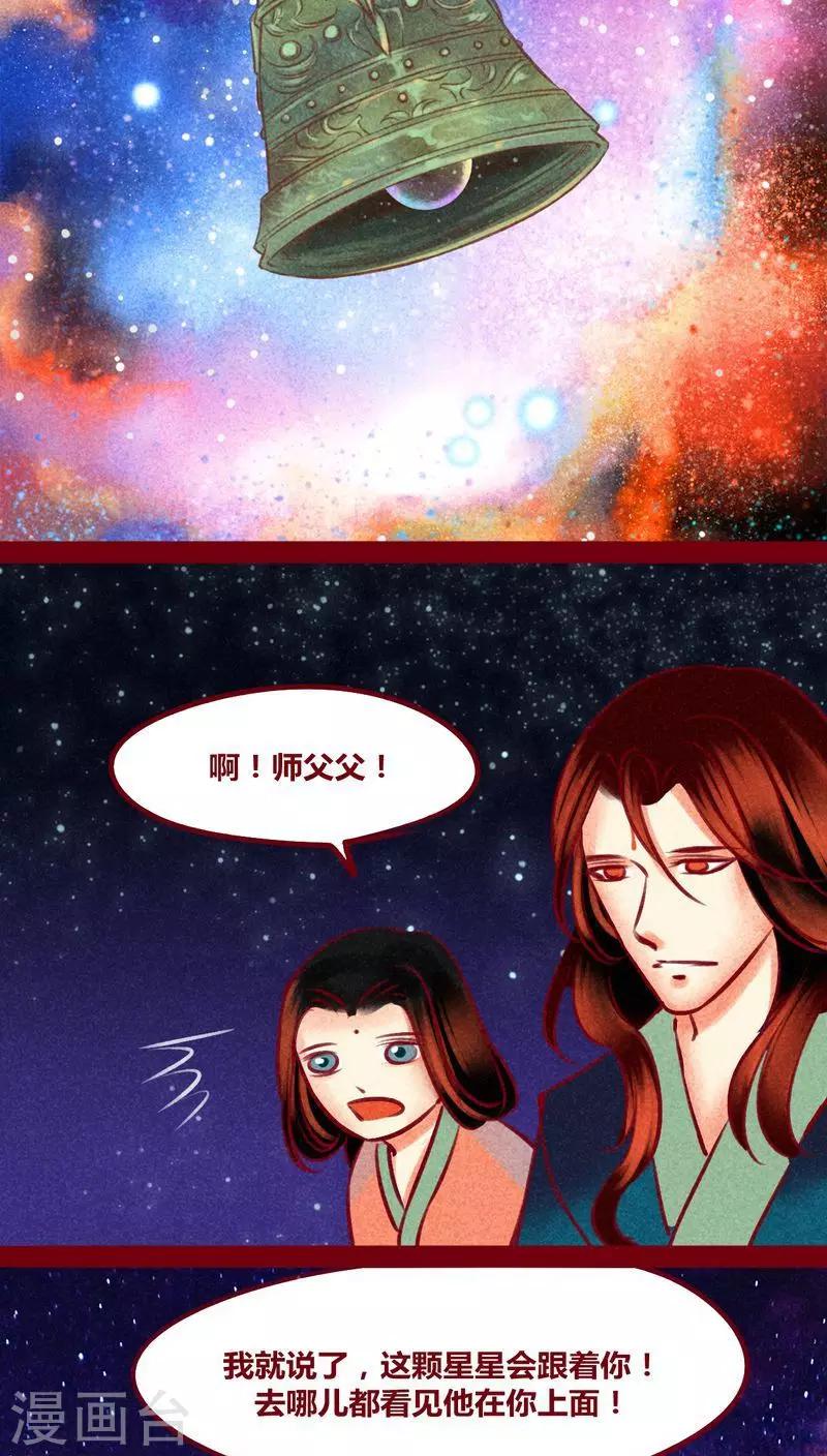 番外2 美丽新世界-第149话