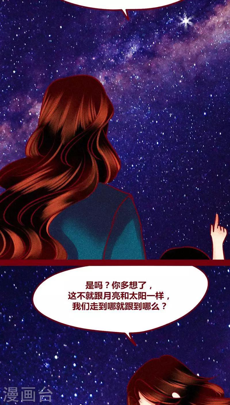 番外2 美丽新世界-第149话