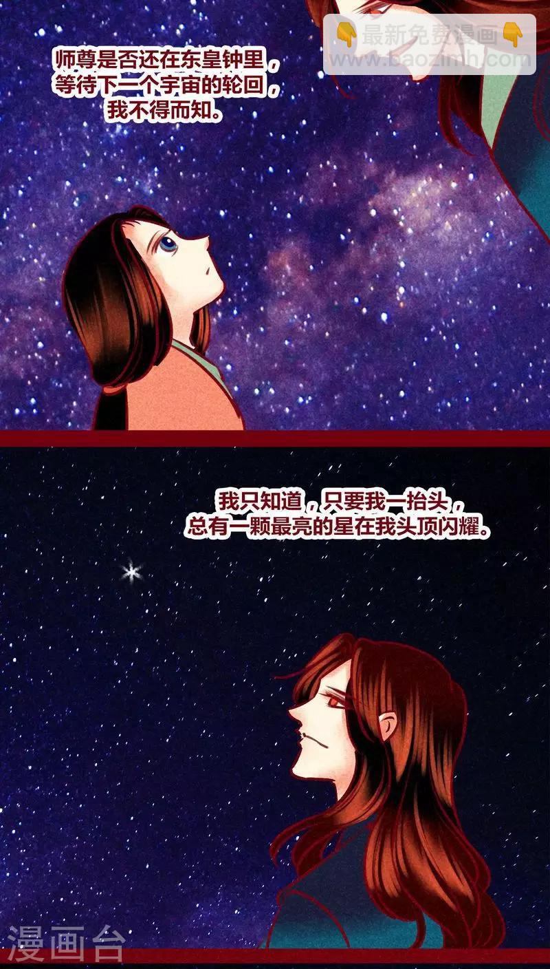 番外2 美丽新世界-第149话