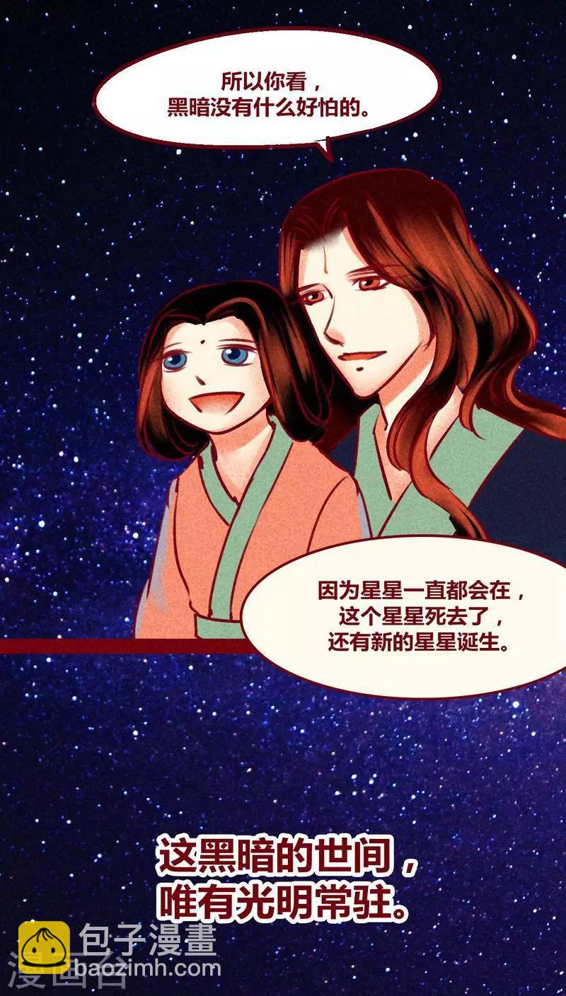 番外2 美丽新世界-第149话