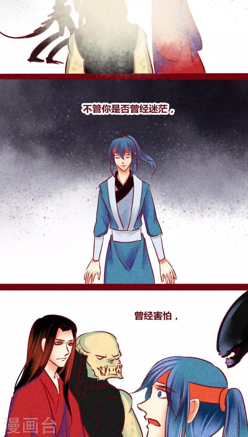 番外2 美丽新世界-第149话