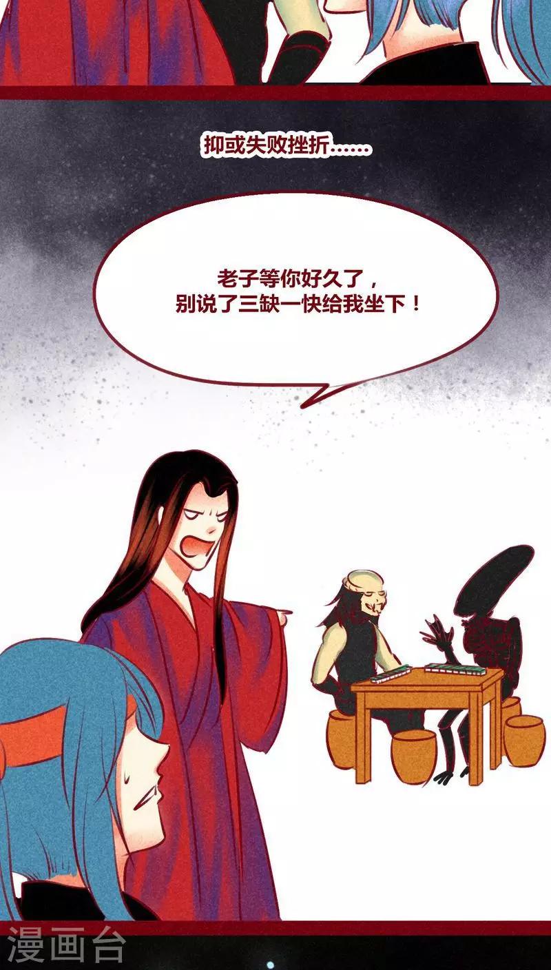 番外2 美丽新世界-第149话