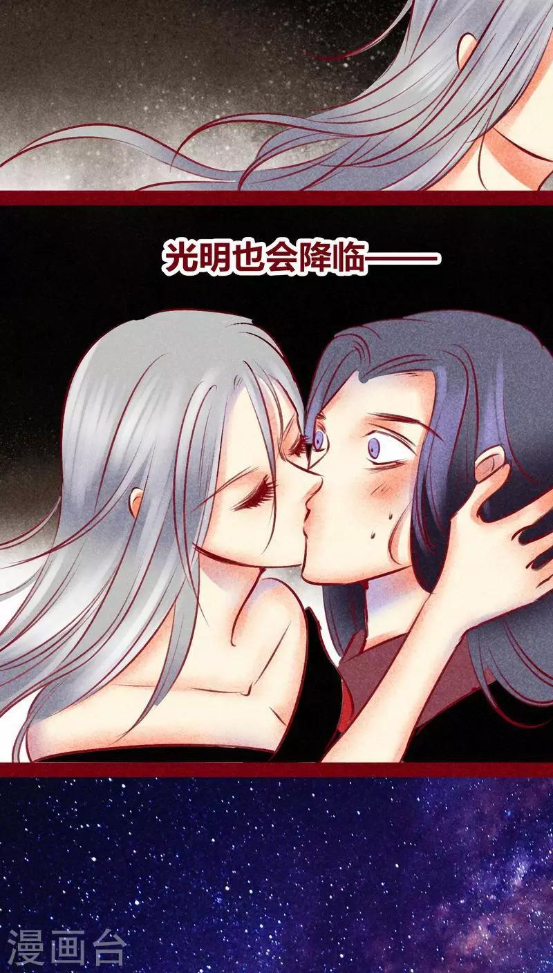 番外2 美丽新世界-第149话