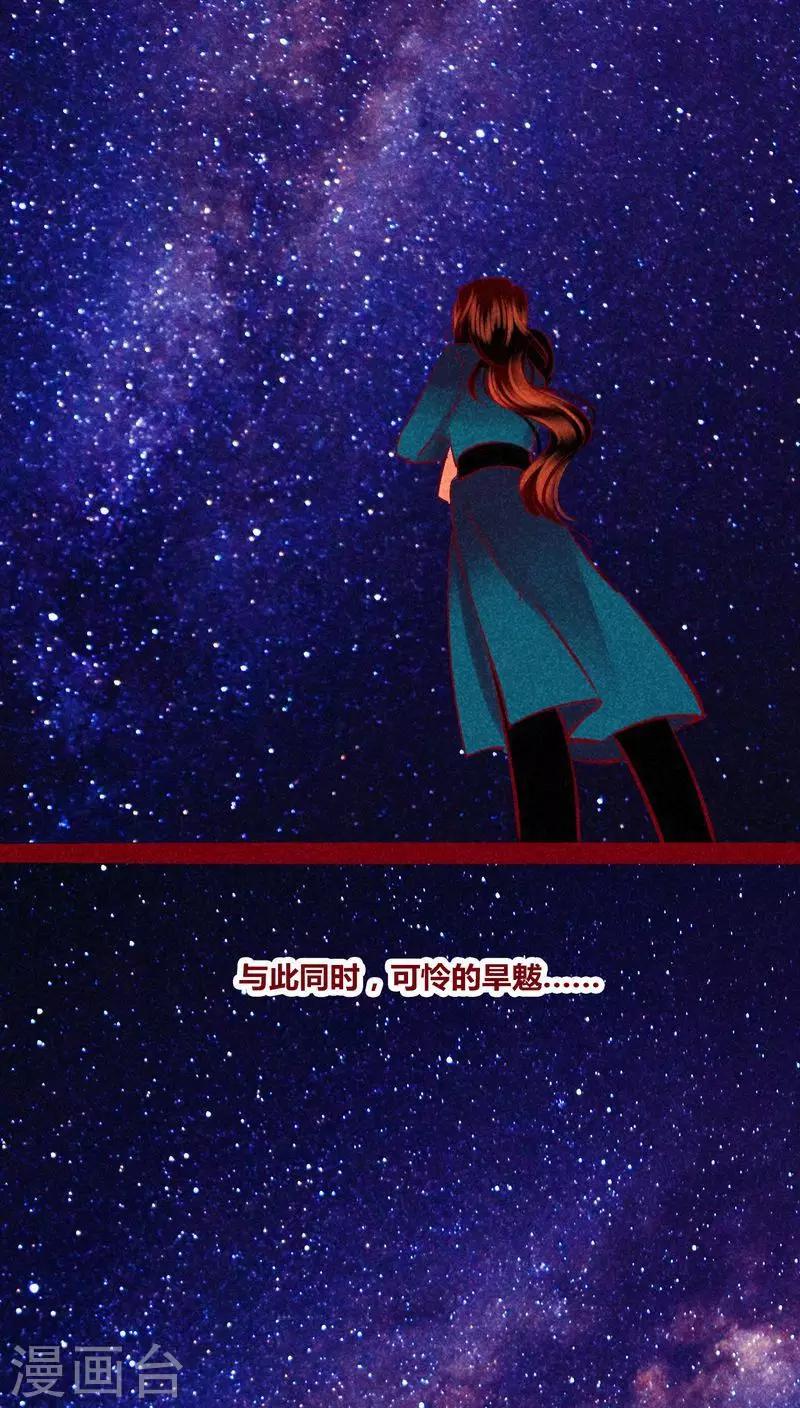 番外2 美丽新世界-第149话