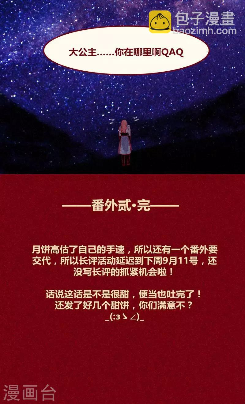 番外2 美丽新世界-第149话