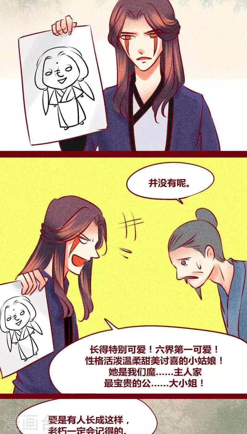 番外2 美丽新世界-第149话