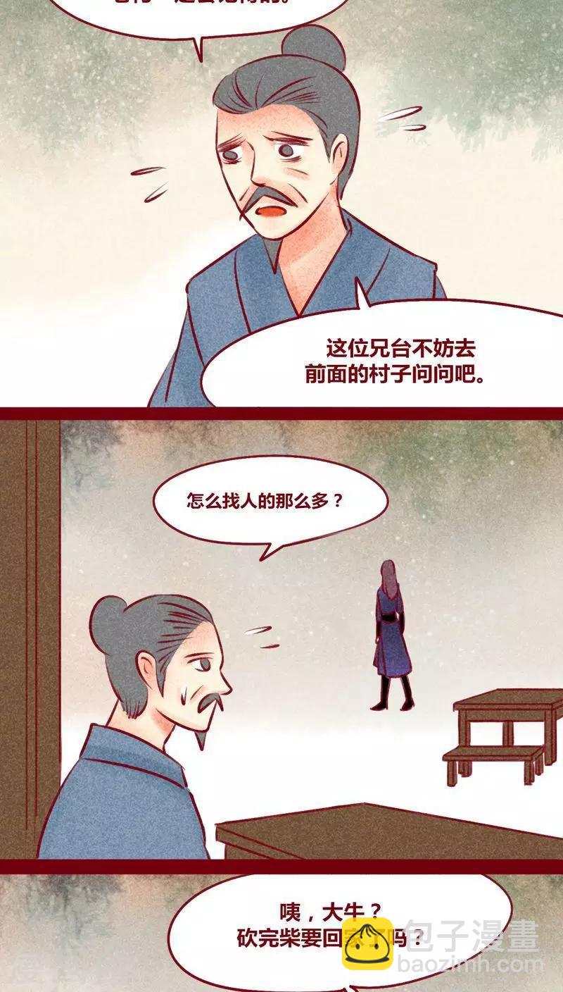 番外2 美丽新世界-第149话