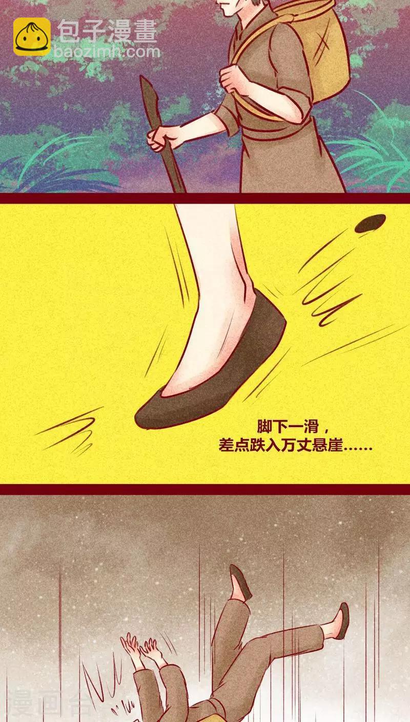 番外2 美丽新世界-第149话