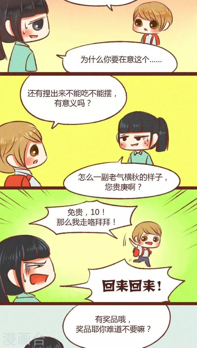 儿童节特别篇-第21话