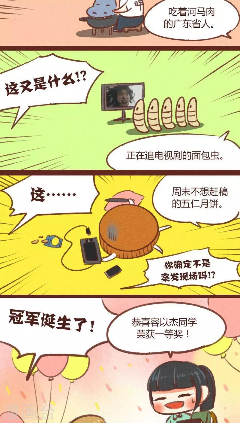 儿童节特别篇-第21话