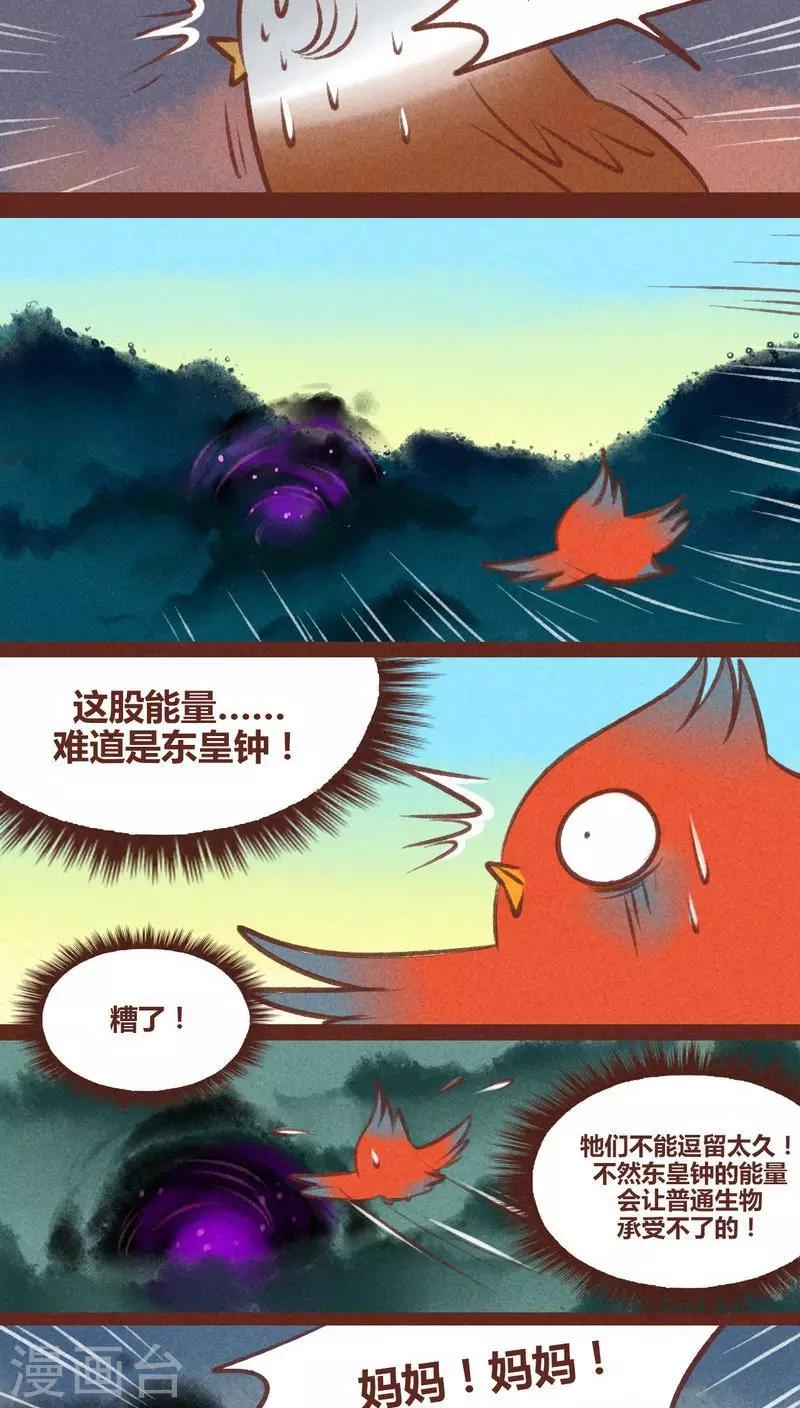 第28话 母子-第29话