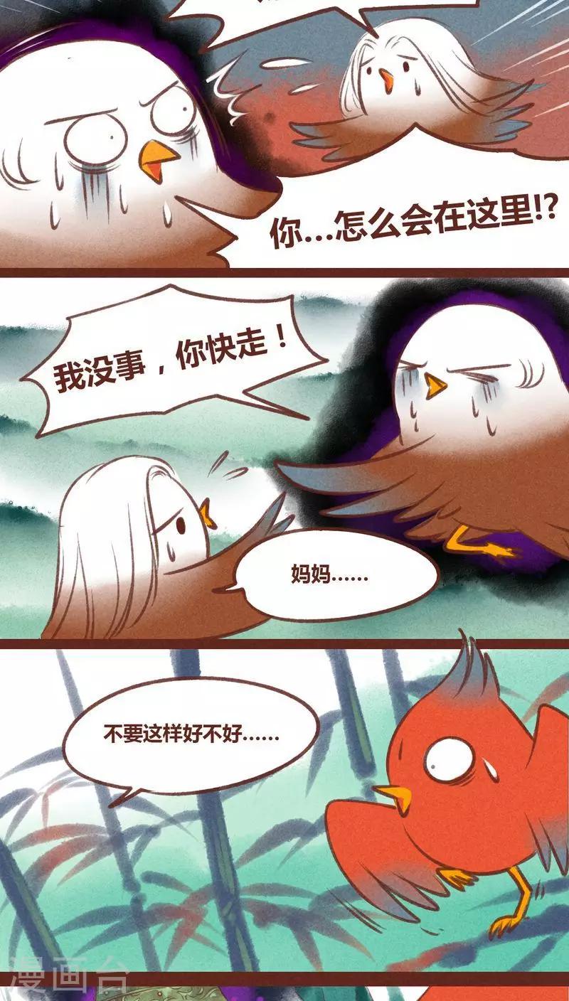 第28话 母子-第29话