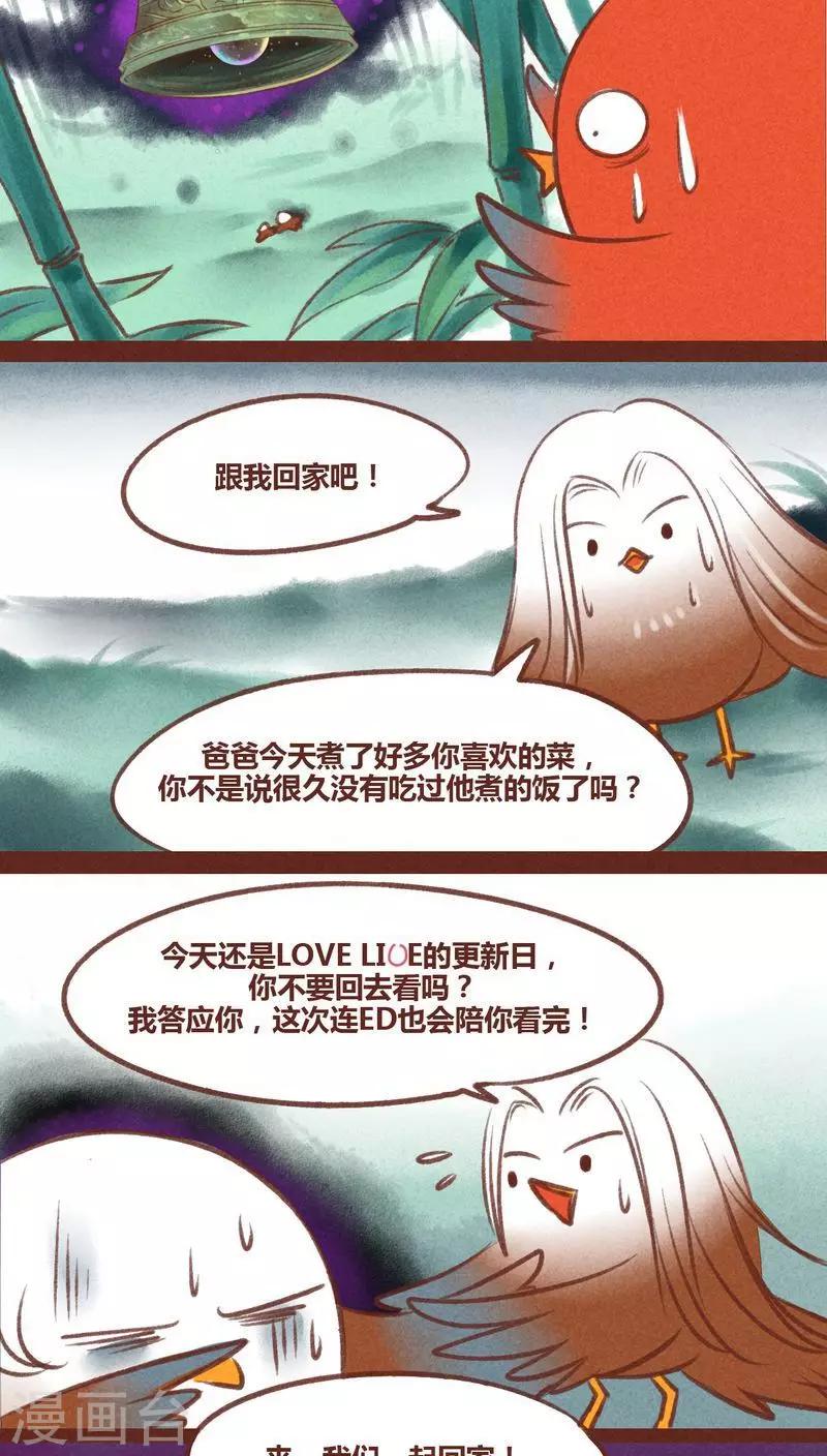 第28话 母子-第29话