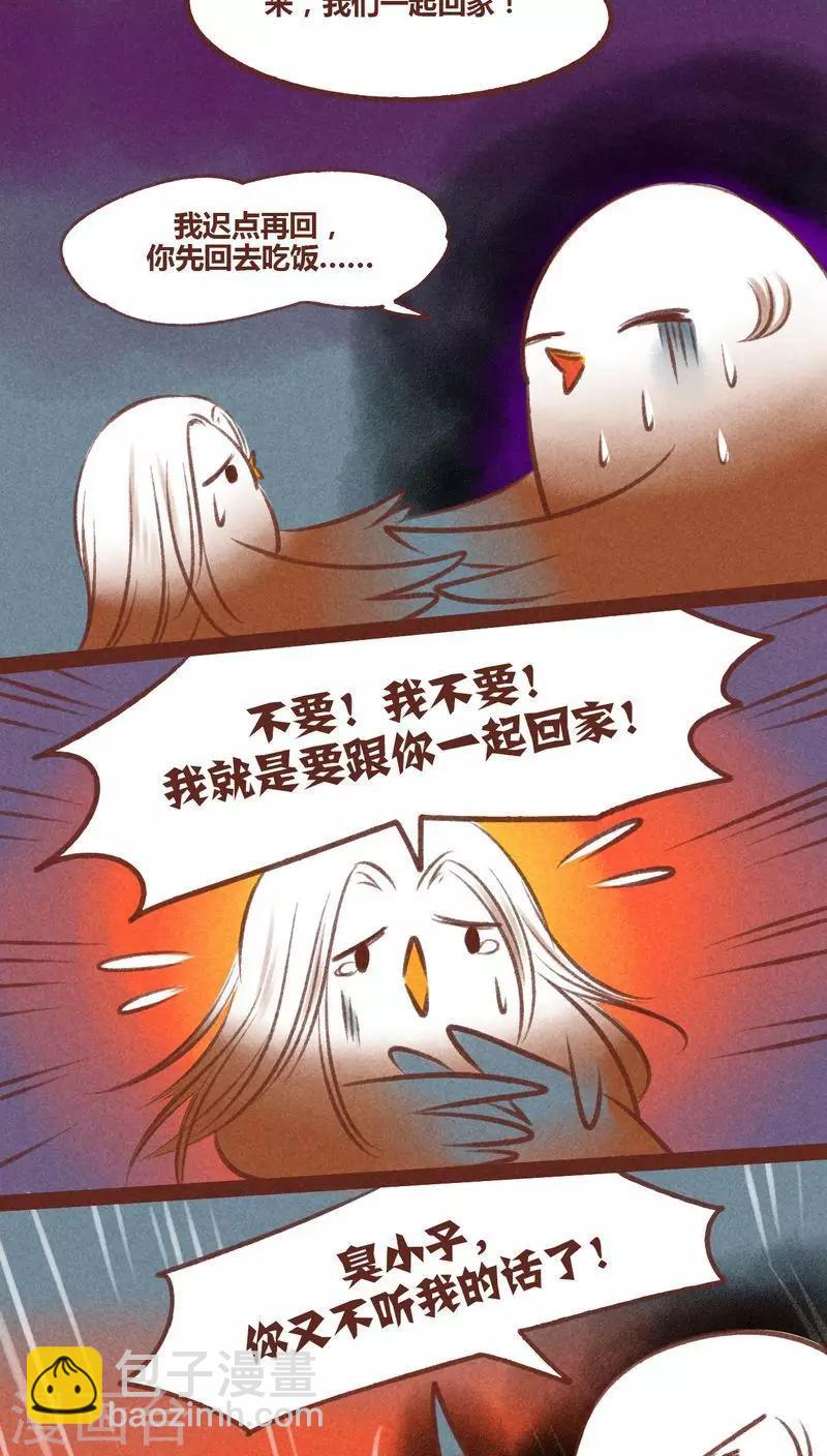 第28话 母子-第29话