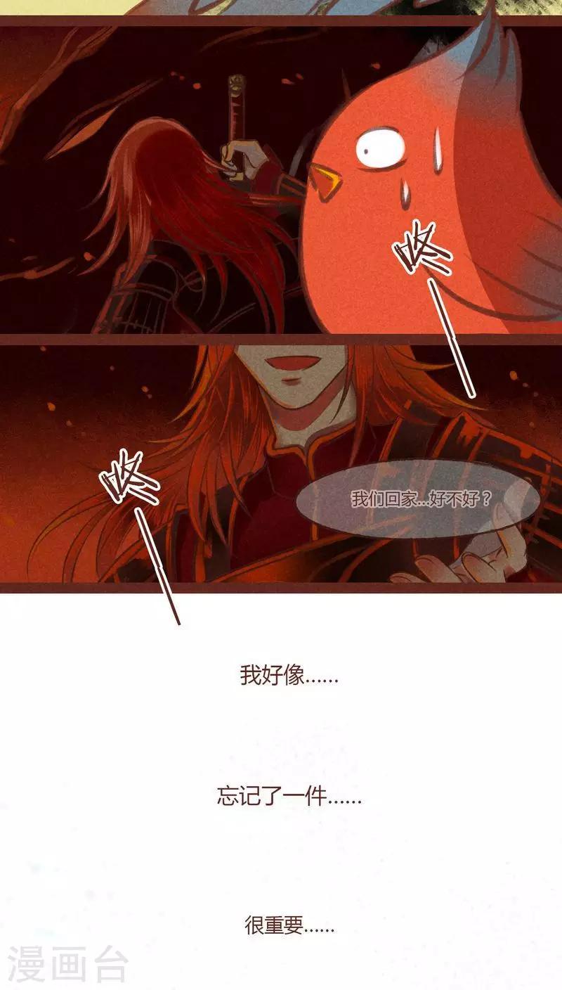 第28话 母子-第29话