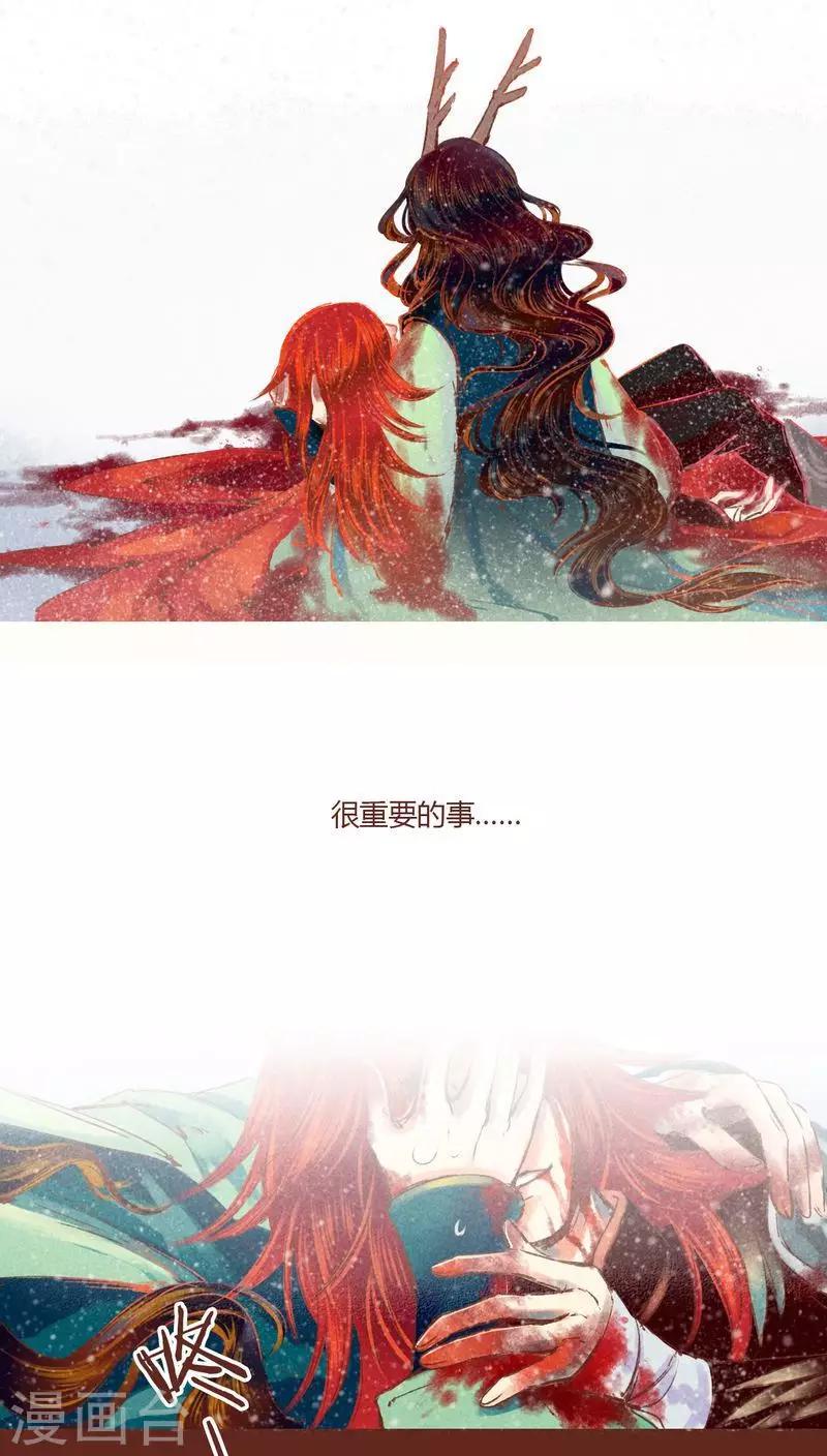 第28话 母子-第29话