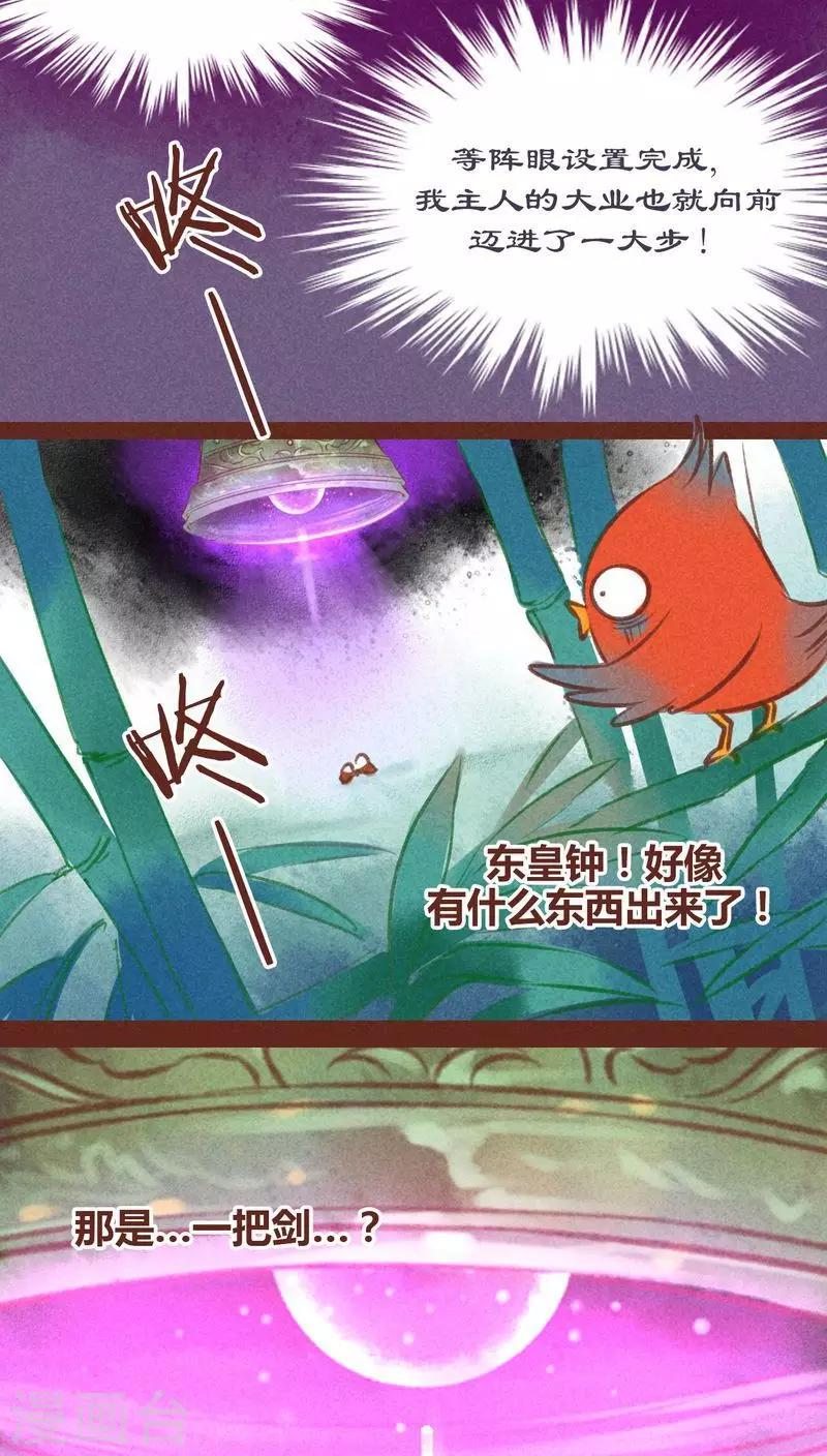 第28话 母子-第29话