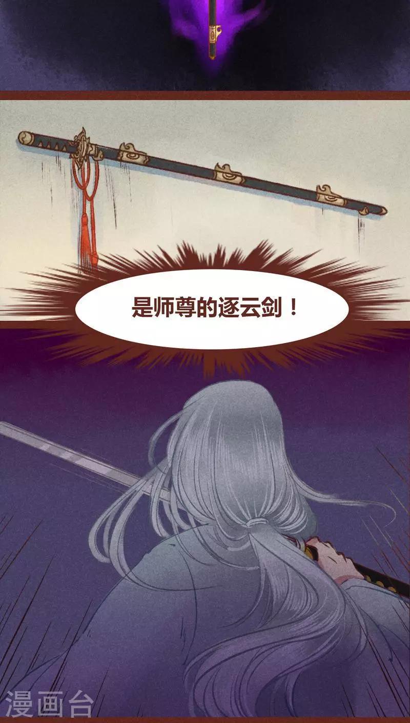 第28话 母子-第29话