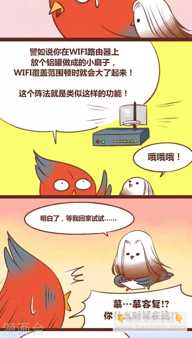 第28话 母子-第29话