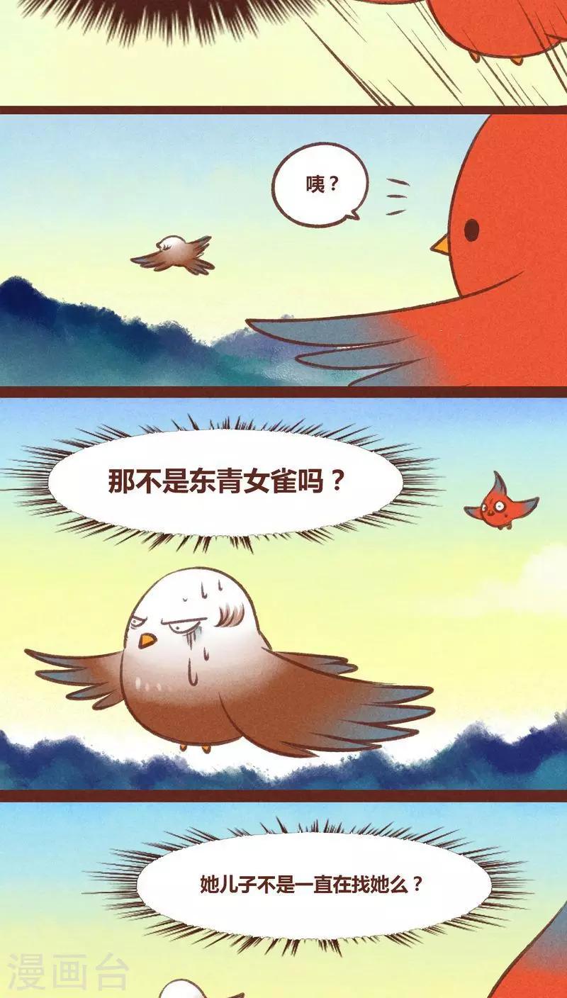 第28话 母子-第29话