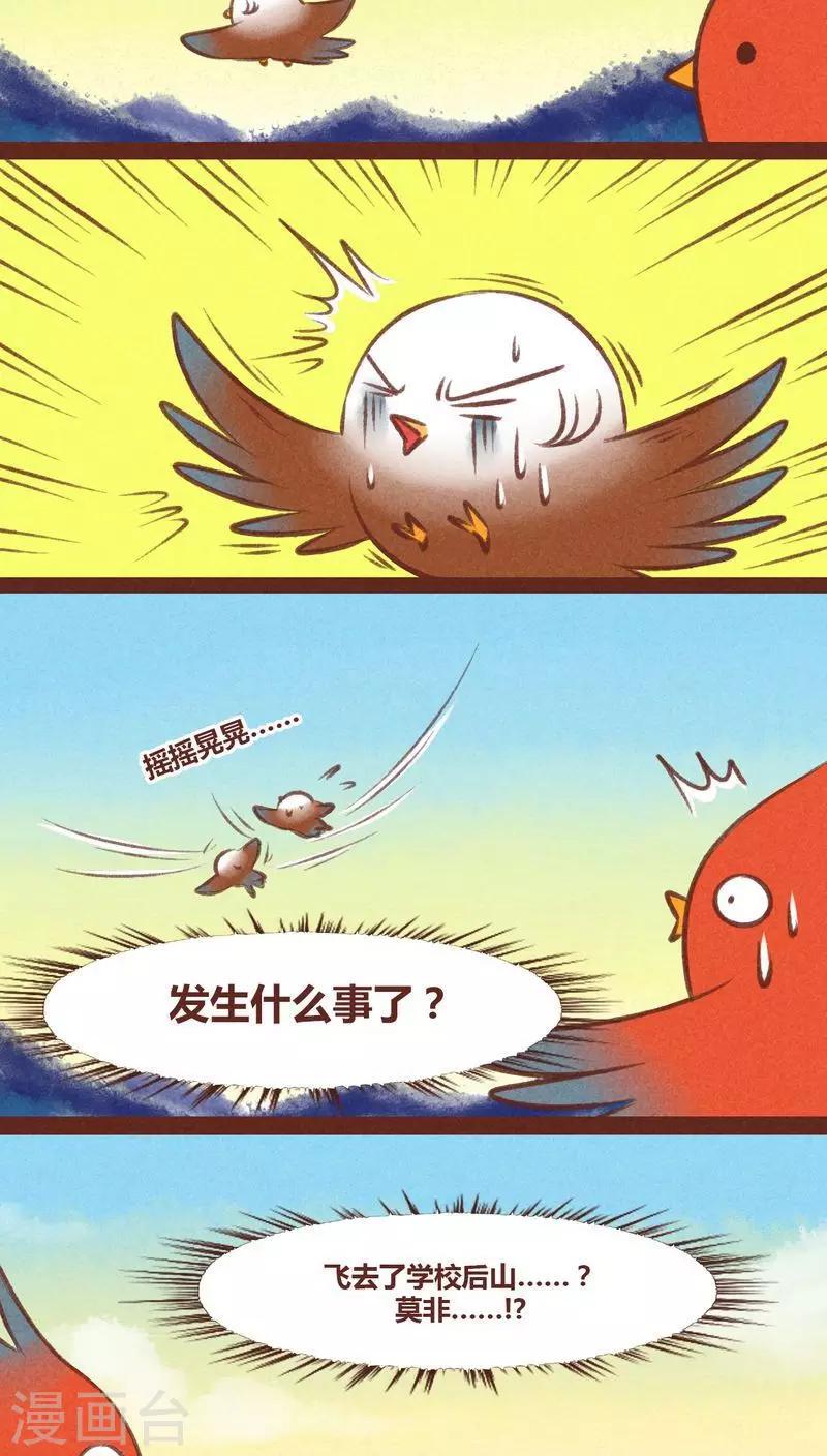 第28话 母子-第29话