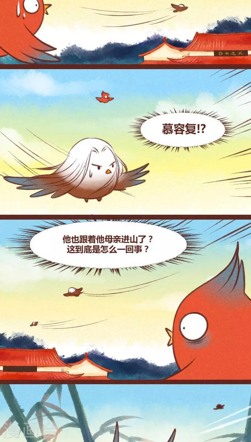 第28话 母子-第29话