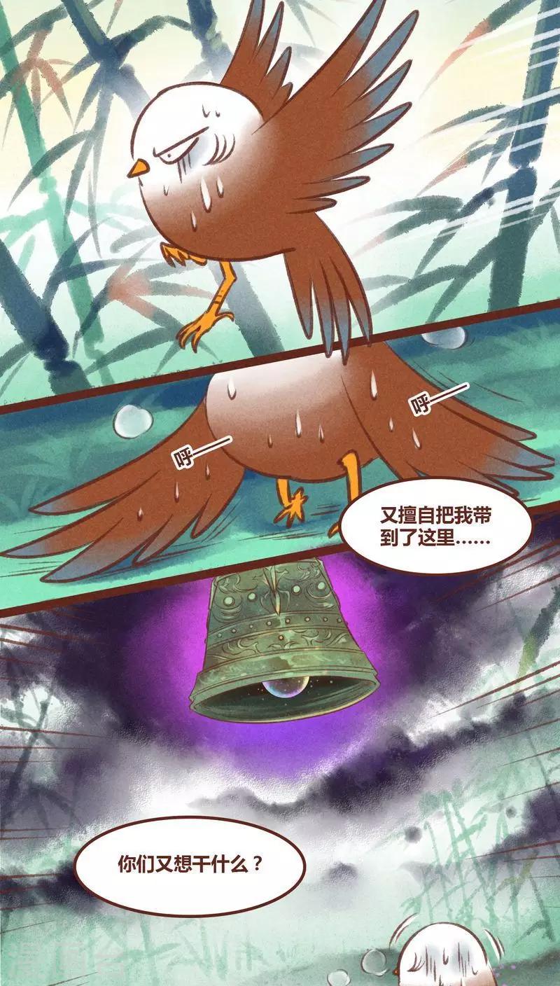 第28话 母子-第29话