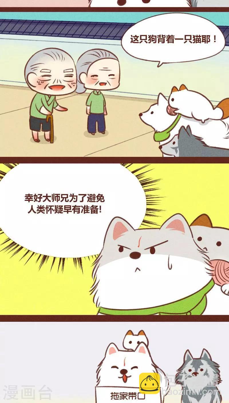 第30话 背后眼-第31话