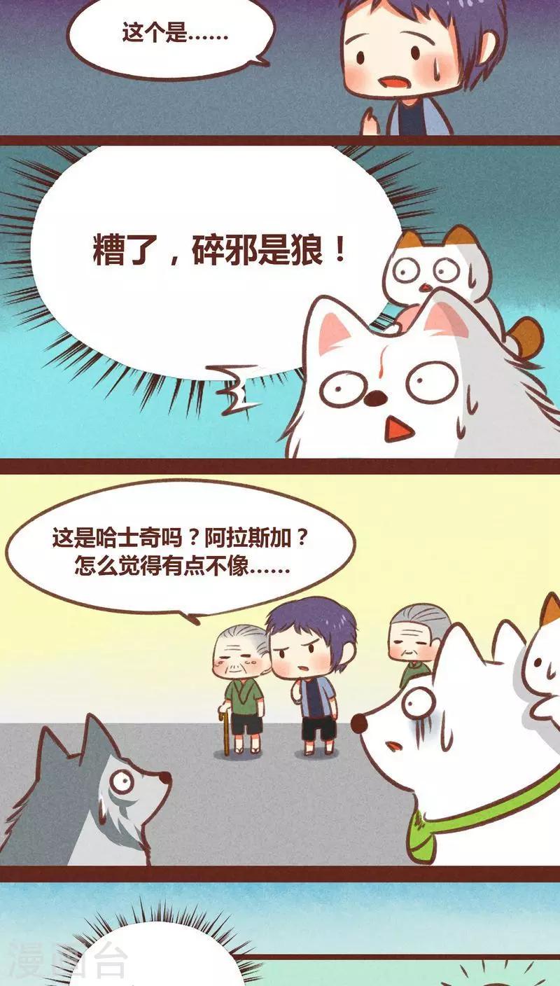 第30话 背后眼-第31话