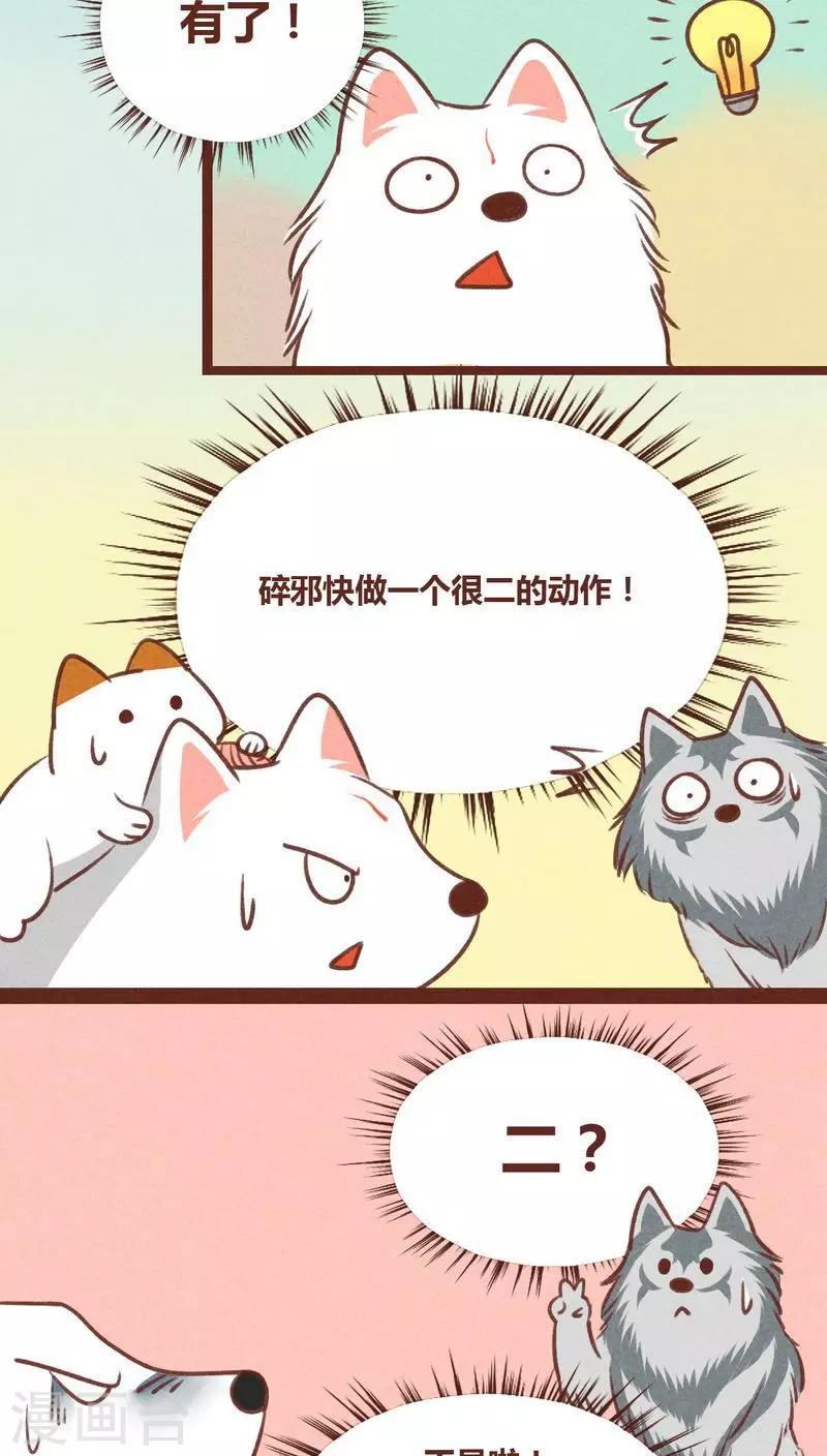 第30话 背后眼-第31话