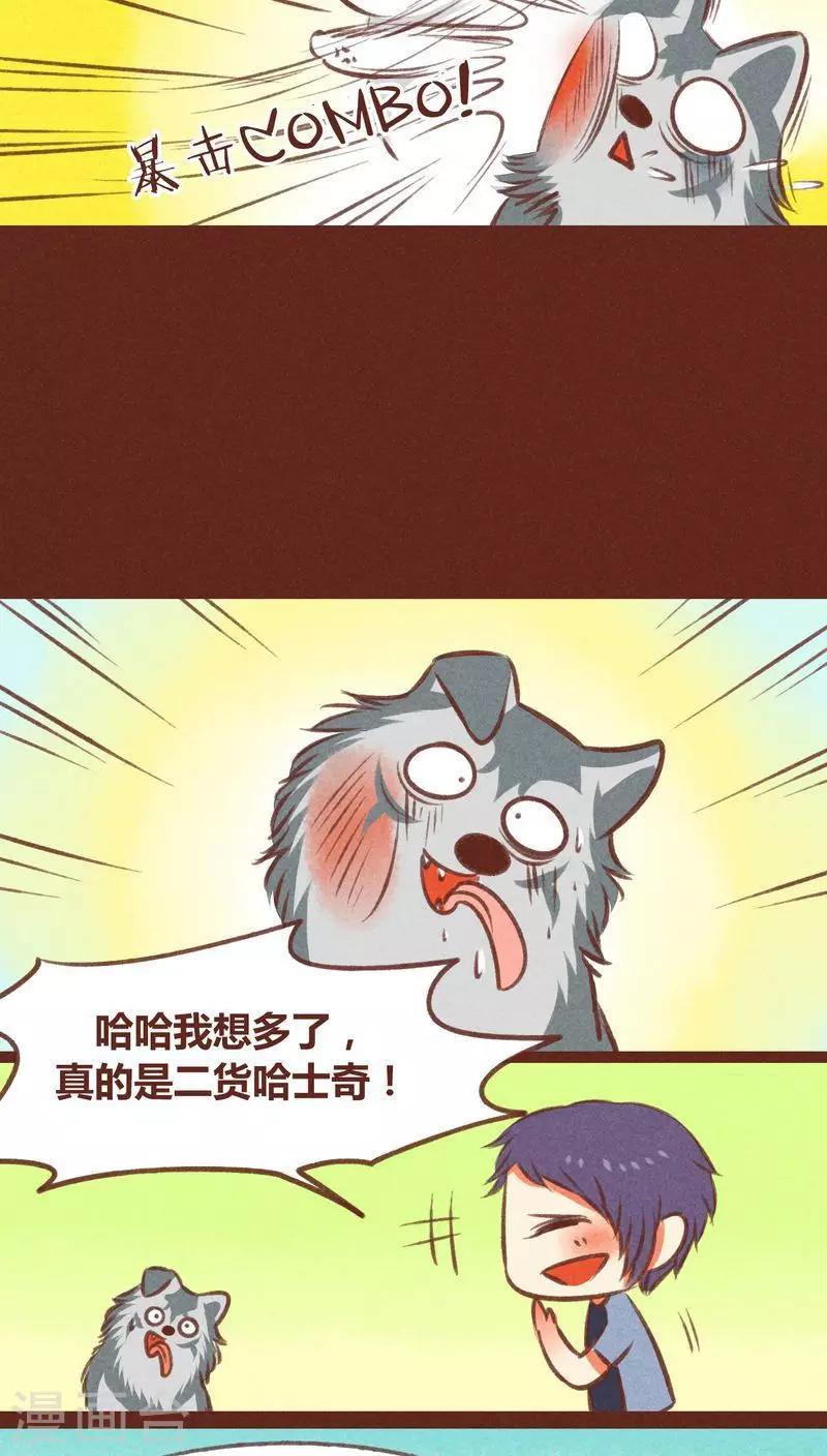 第30话 背后眼-第31话