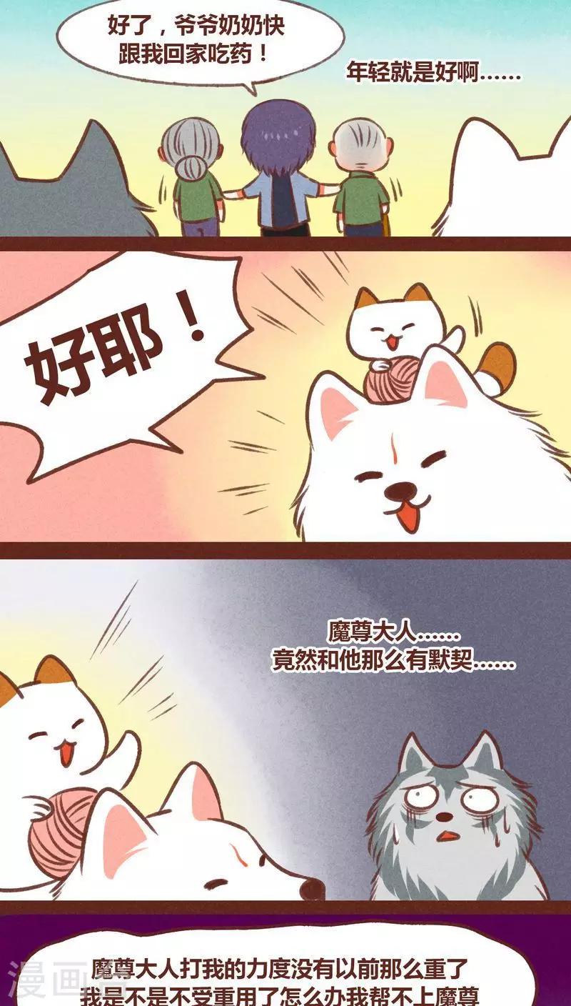 第30话 背后眼-第31话