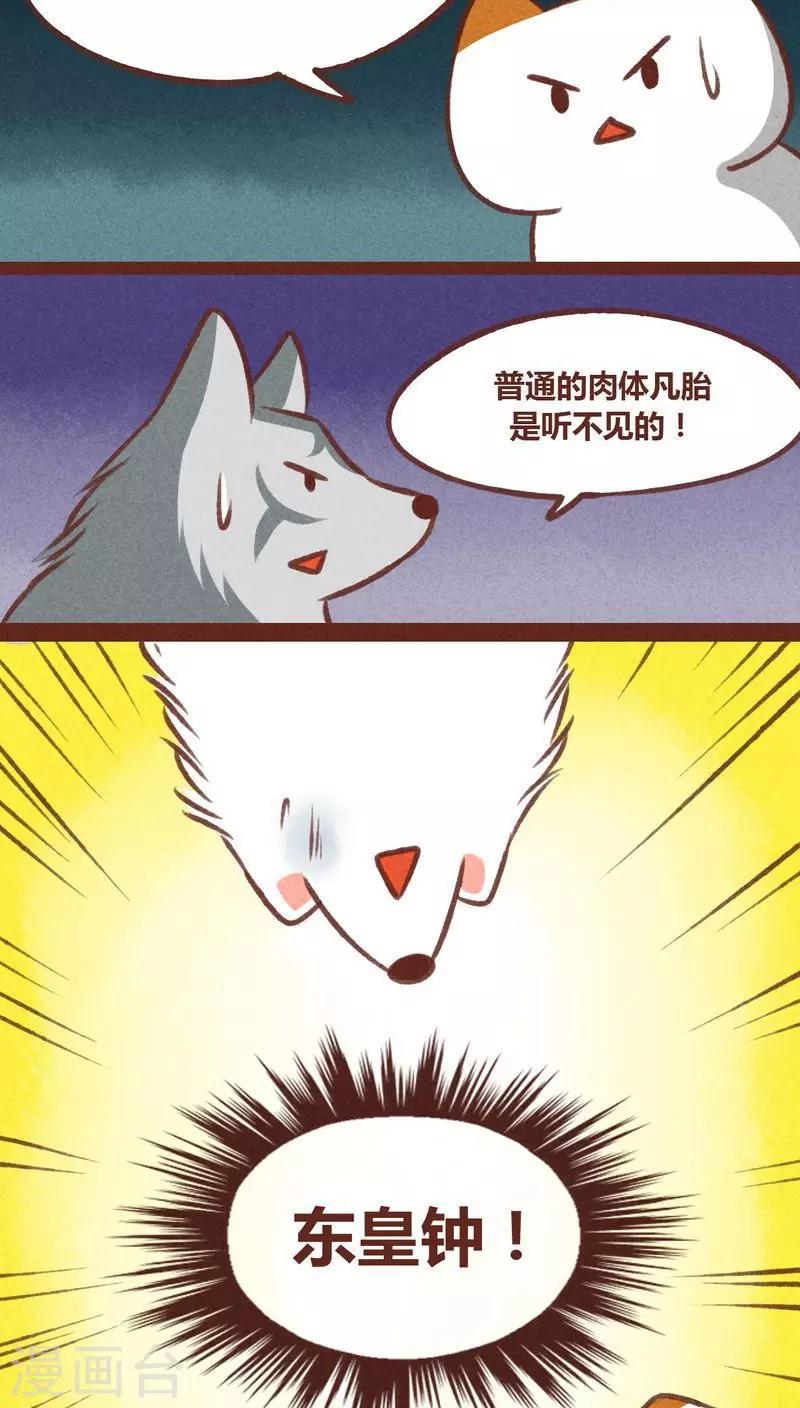 第30话 背后眼-第31话