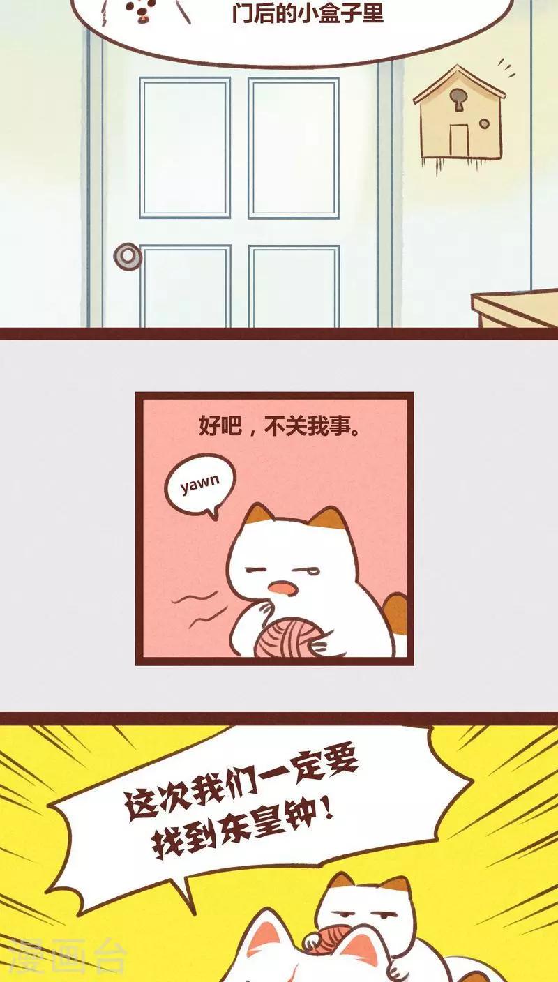 第30话 背后眼-第31话