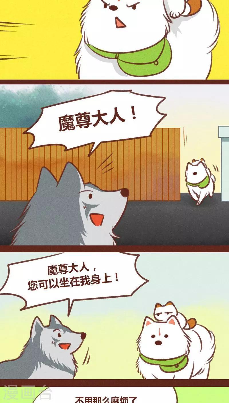 第30话 背后眼-第31话