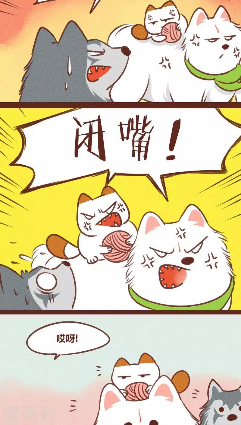 第30话 背后眼-第31话