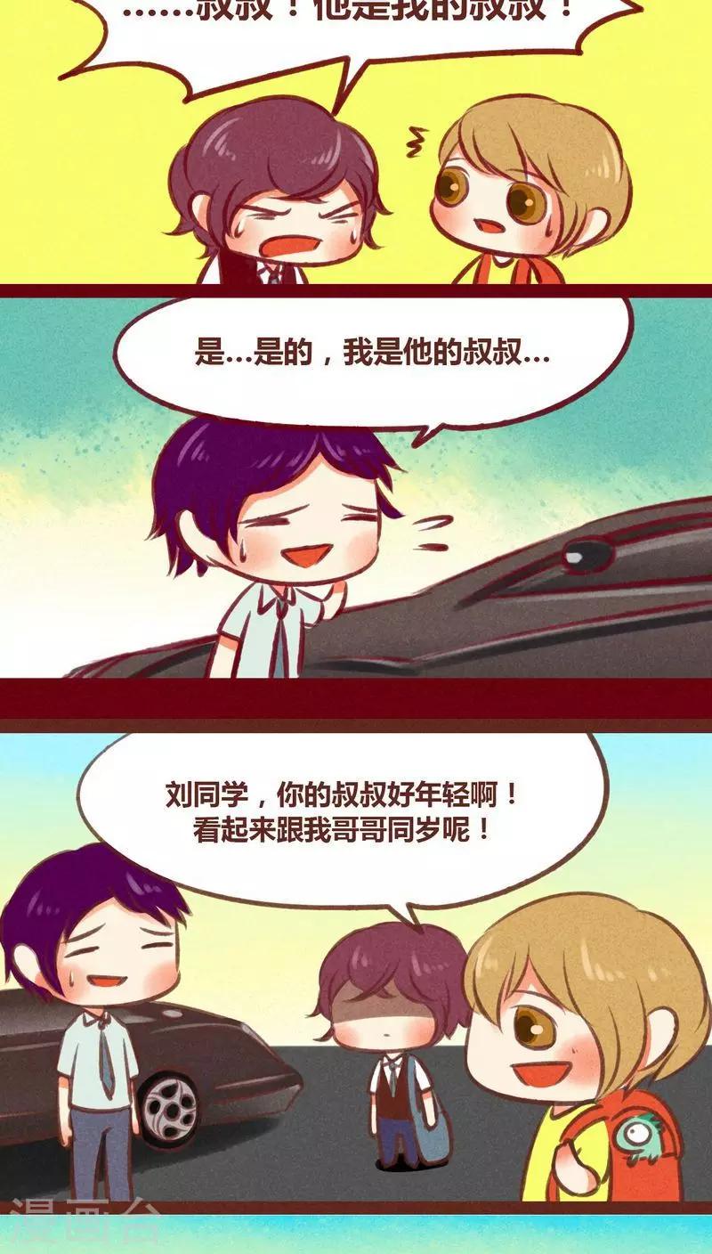 第32话 过渡-第33话