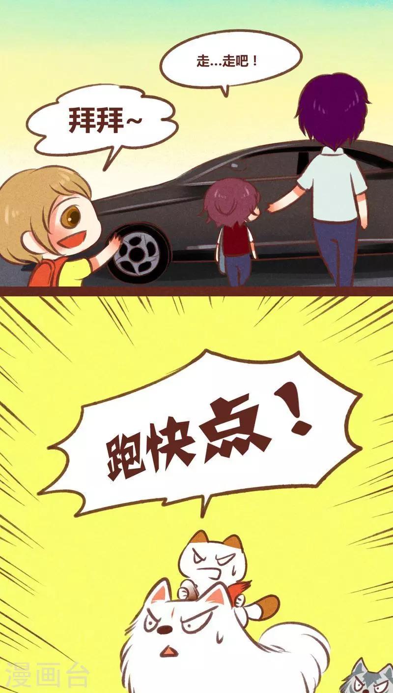 第32话 过渡-第33话