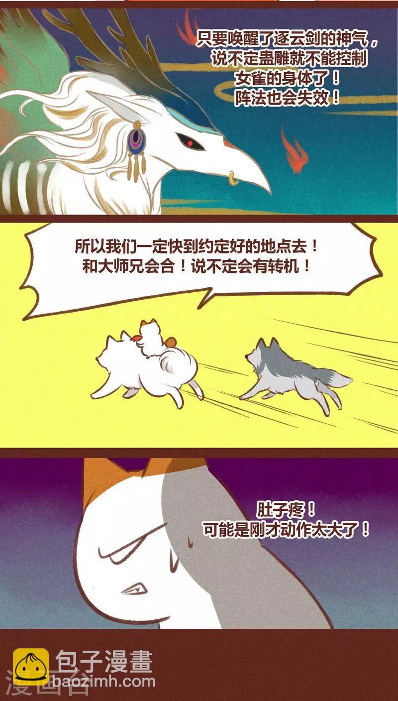 第32话 过渡-第33话