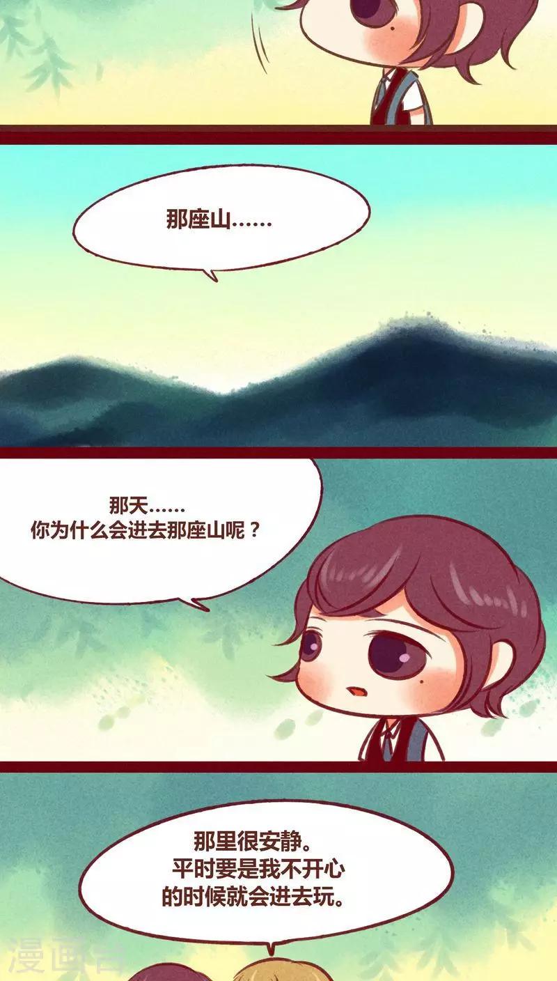 第32话 过渡-第33话