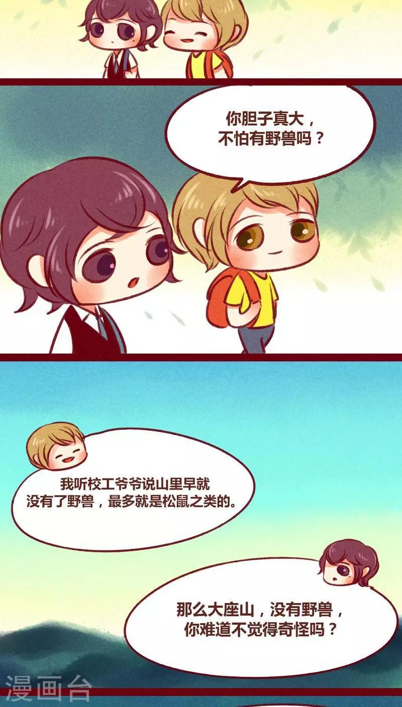 第32话 过渡-第33话