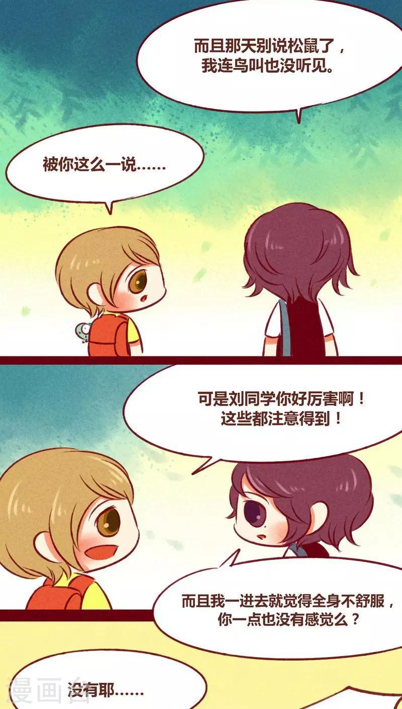 第32话 过渡-第33话